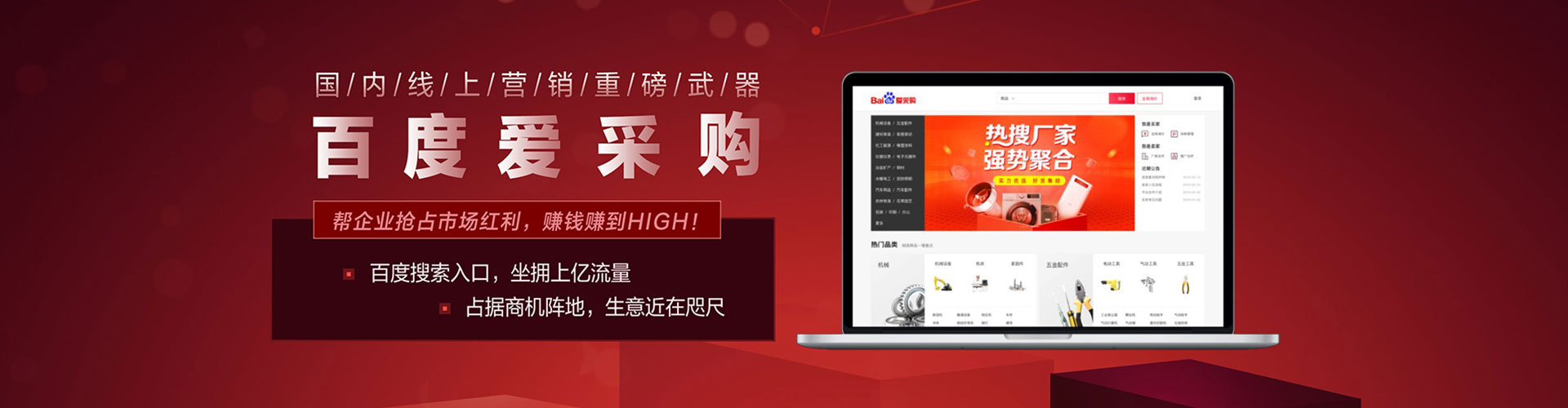 绥德如何百度推广